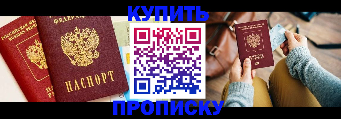 временная регистрация в Кингисеппе