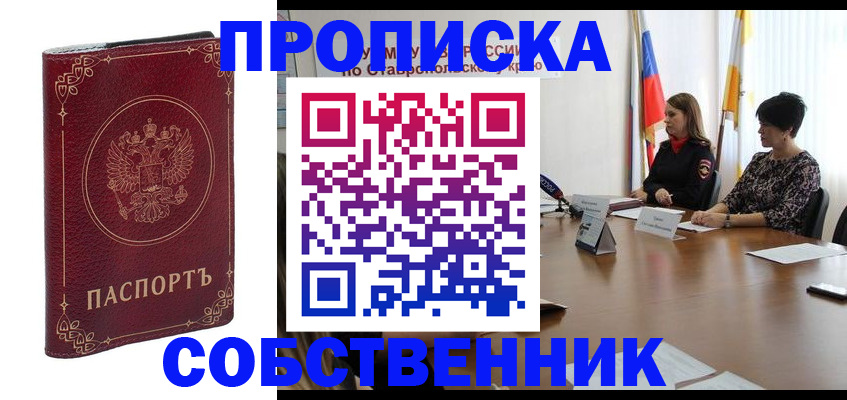 временная регистрация гарантия в Кингисеппе