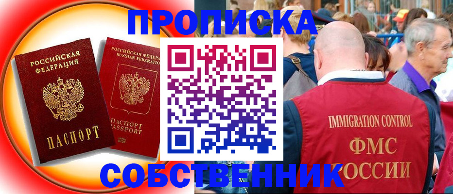 прописка иностранных граждан в Кингисеппе